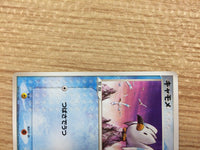 CB2828 Wingull Water C PCG8 026/075 Pokemon Card TCG Japan