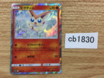 CB1830 Victini Fire - SM12a 020/173 Pokemon Card TCG Japan