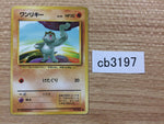 CB3197 Machop Fighting - OP1 66 Pokemon Card TCG Japan