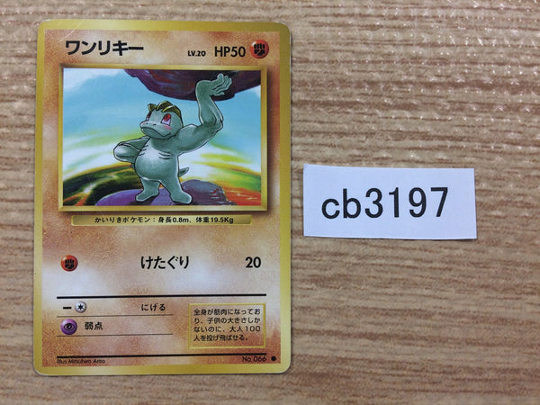 CB3197 Machop Fighting - OP1 66 Pokemon Card TCG Japan