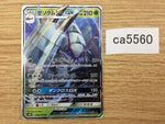CA5560 Golisopod GX Grass RR SM8b 008/150 Pokemon Card TCG Japan