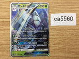 CA5560 Golisopod GX Grass RR SM8b 008/150 Pokemon Card TCG Japan