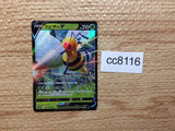 CC8116 Beedrill V Grass RR s10P 001/067 Pokemon Card TCG Japan