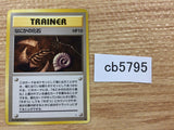 Mysterious Fossil I - OP3 MysteriousFossil Pokemon Card TCG Japan - CB5795