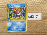 cd3171 Smoochum - neo3 238 Pokemon Card TCG Japan