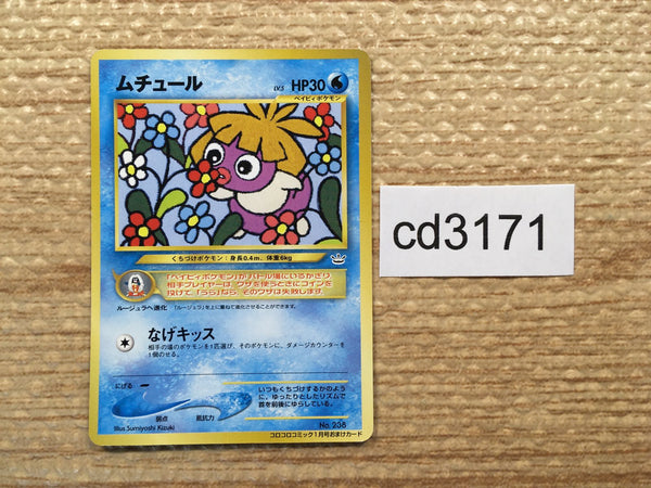 cd3171 Smoochum - neo3 238 Pokemon Card TCG Japan