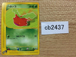 CB2437 Hoppip Grass Common e1 002/128 Pokemon Card TCG Japan