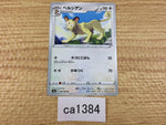 CA1384 Persian Colorless U S6a 056/069 Pokemon Card TCG Japan