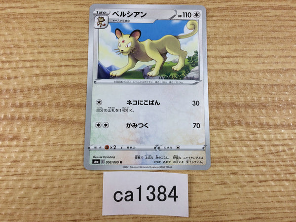 CA1384 Persian Colorless U S6a 056/069 Pokemon Card TCG Japan