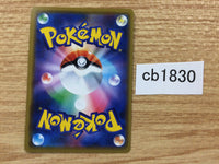 CB1830 Victini Fire - SM12a 020/173 Pokemon Card TCG Japan