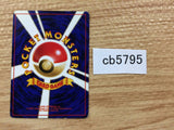 Mysterious Fossil I - OP3 MysteriousFossil Pokemon Card TCG Japan - CB5795