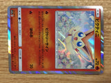 CB1830 Victini Fire - SM12a 020/173 Pokemon Card TCG Japan