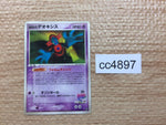 CC4897 Deoxys Psychic - PCGVS-M 001/019 Pokemon Card TCG Japan