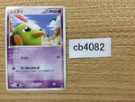 cb4082 Natu Psychic Common ADV2 025/053 Pokemon Card TCG Japan