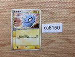 CC6150 Pupitar delta RockGround - PCGd-6B 003/024 Pokemon Card TCG Japan
