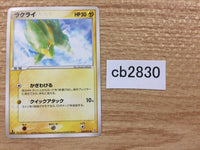 CB2830 Electrike Lightning C PCG8 030/075 Pokemon Card TCG Japan