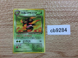 CB9284 Dark Gloom GrassPoison - OP4 44 Pokemon Card TCG Japan