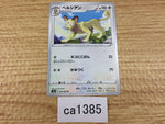 CA1385 Persian Colorless U S6a 056/069 Pokemon Card TCG Japan