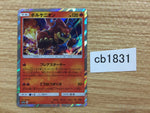 CB1831 Volcanion Fire - SM12a 022/173 Pokemon Card TCG Japan