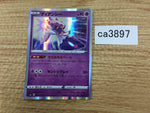 CA3897 Diancie Psychic R S3a 030/076 Pokemon Card TCG