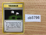 PI I - OP3 PI Pokemon Card TCG Japan - CB5796