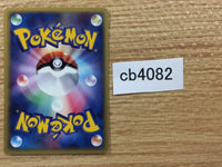 cb4082 Natu Psychic Common ADV2 025/053 Pokemon Card TCG Japan