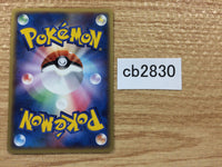 CB2830 Electrike Lightning C PCG8 030/075 Pokemon Card TCG Japan