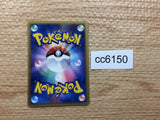 CC6150 Pupitar delta RockGround - PCGd-6B 003/024 Pokemon Card TCG Japan