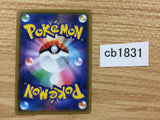CB1831 Volcanion Fire - SM12a 022/173 Pokemon Card TCG Japan