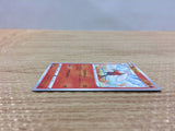 Raboot Fire U S1H 008/060 Pokemon Card TCG Japan - CB8098