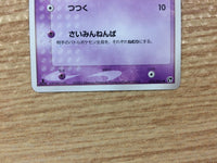 cb4082 Natu Psychic Common ADV2 025/053 Pokemon Card TCG Japan