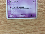 cb4082 Natu Psychic Common ADV2 025/053 Pokemon Card TCG Japan