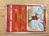 Raboot Fire U S1H 008/060 Pokemon Card TCG Japan - CB8098