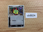 CB8824 Natu delta Darkness C PCG9 056/068 Pokemon Card TCG Japan