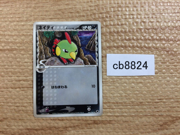 CB8824 Natu delta Darkness C PCG9 056/068 Pokemon Card TCG Japan