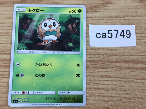 CA5749 Rowlet Grass - SM1+ 001/051 Pokemon Card TCG Japan