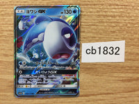 CB1832 Wishiwashi GX Water RR SM12a 039/173 Pokemon Card TCG Japan