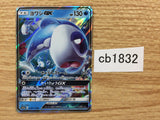 CB1832 Wishiwashi GX Water RR SM12a 039/173 Pokemon Card TCG Japan