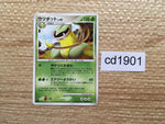 CD1901 Victreebel GrassPoison R DP5 DPBP#077 Pokemon Card TCG Japan