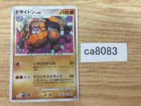 CA8083 Rhyperior Fighting Rare Holo Pt3 058/100 Pokemon Card TCG Japan