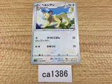 Persian Colorless U S6a 056/069 Pokemon Card TCG Japan - CA1386