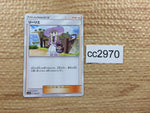 cc2970 Lillie Su SMH 126/131 Pokemon Card TCG Japan