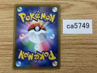CA5749 Rowlet Grass - SM1+ 001/051 Pokemon Card TCG Japan