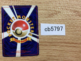 PI I - OP3 PI Pokemon Card TCG Japan - CB5797