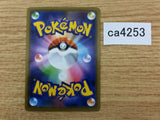 CA4253 Cinderace Fire - S4a 024/190 Pokemon Card TCG