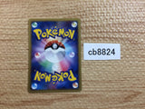 CB8824 Natu delta Darkness C PCG9 056/068 Pokemon Card TCG Japan