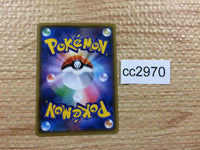 cc2970 Lillie Su SMH 126/131 Pokemon Card TCG Japan