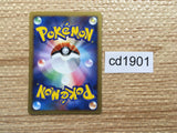 CD1901 Victreebel GrassPoison R DP5 DPBP#077 Pokemon Card TCG Japan