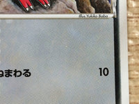 CB8824 Natu delta Darkness C PCG9 056/068 Pokemon Card TCG Japan