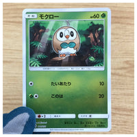 CA5749 Rowlet Grass - SM1+ 001/051 Pokemon Card TCG Japan